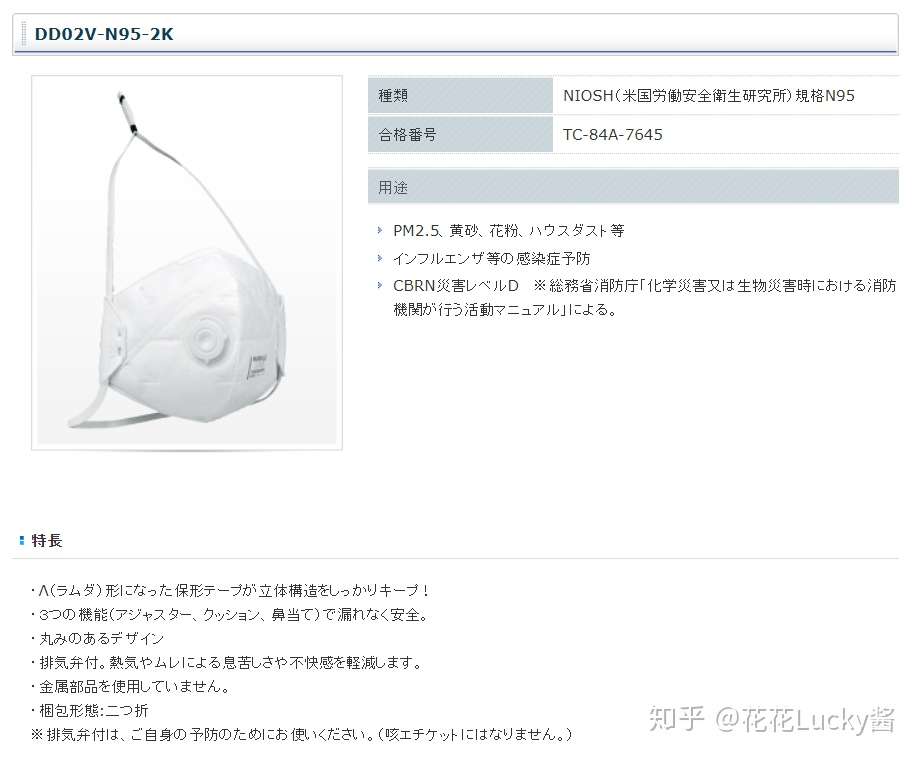 N95口罩出口日本认证办理