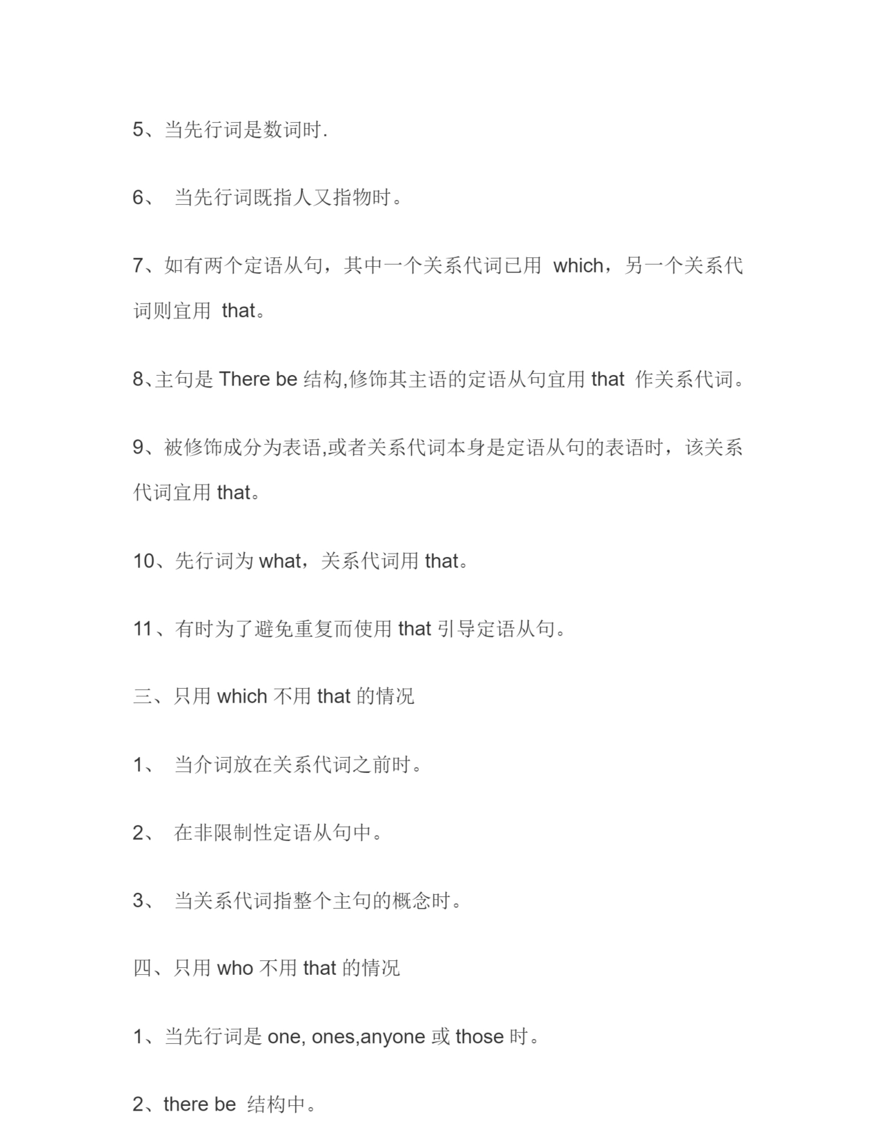 高中英语 高中英语中的难点与重点 高一到高三的重点难点都在这 知乎