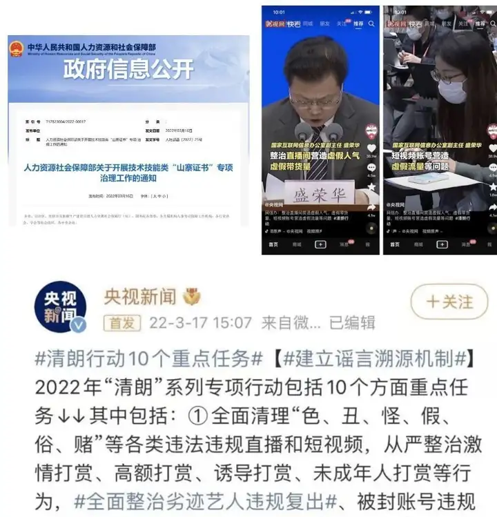 人社整治“山寨证书”，2022报考互联网营销师，5大地雷要注意！别踩坑！