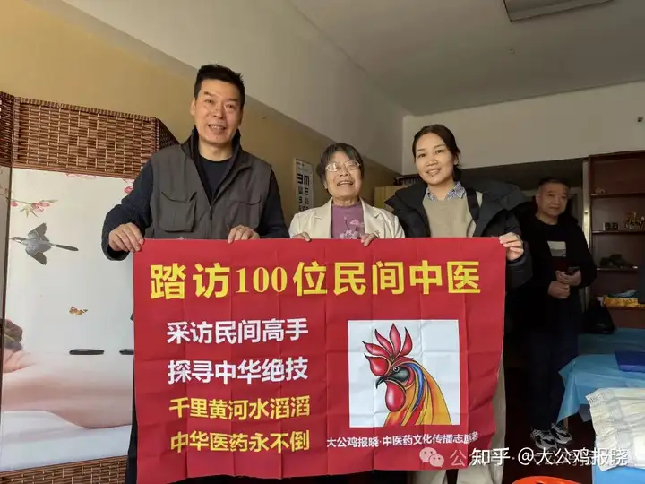 传承中医文化