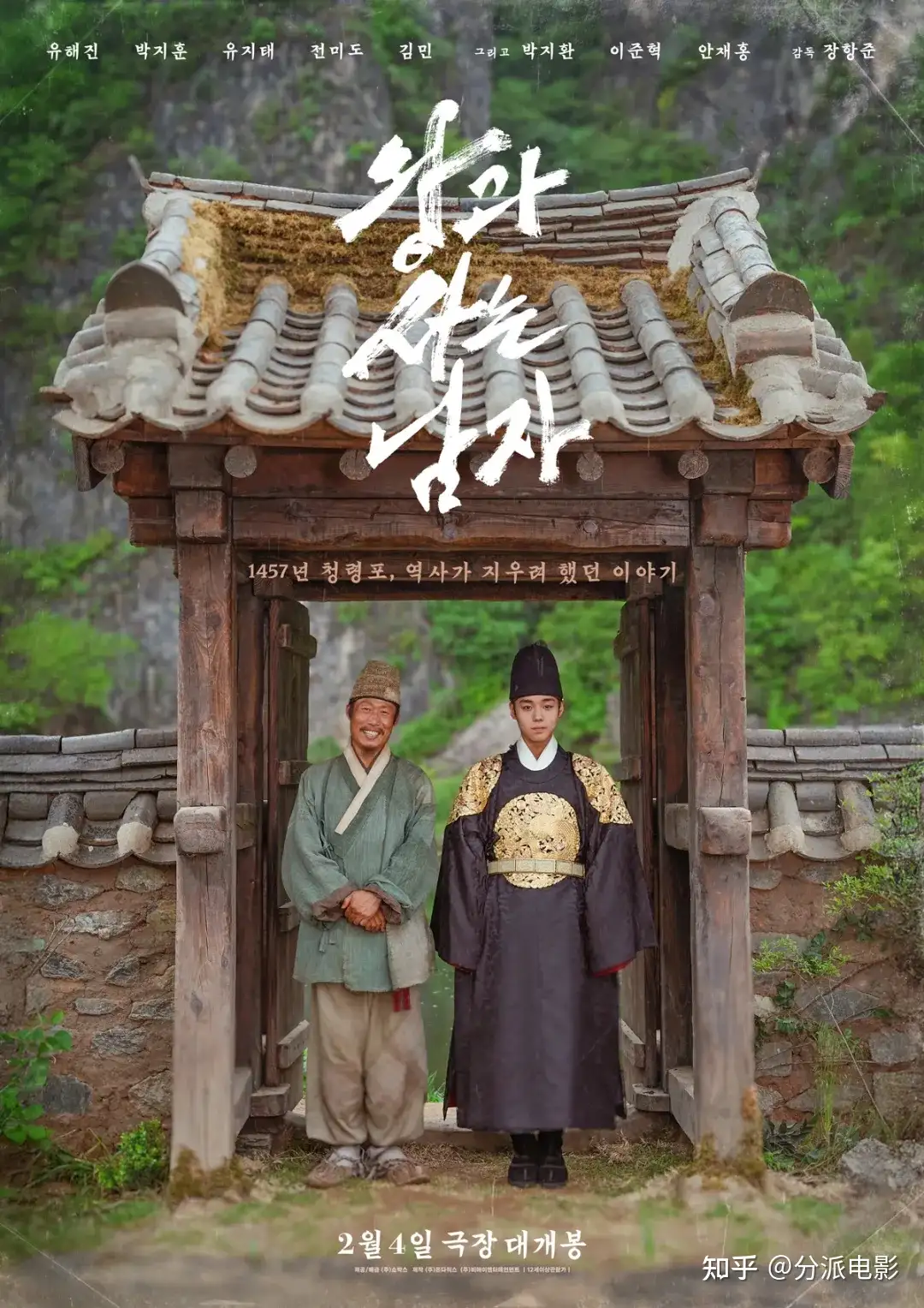 年度爆款来袭，《与王生活的男人》刷新韩国影史票房纪录！