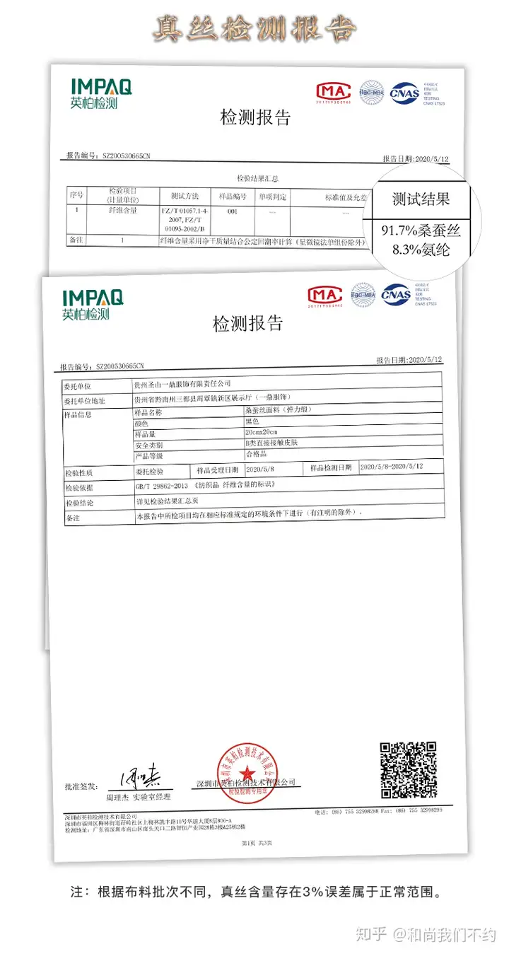 淘寶上幾十塊錢的真絲能買嗎？