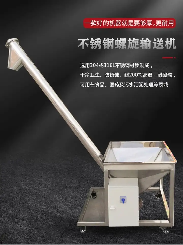 不锈钢螺旋输送机-食品、医药行业专用输送设备