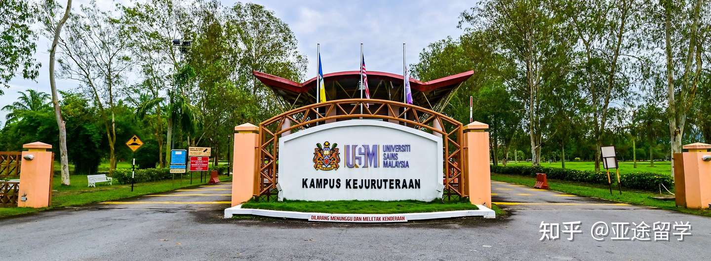 大马留学 马来西亚理科大学所处的槟城有什么好玩的呢 知乎