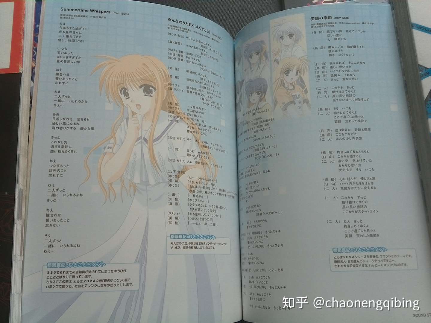 回顧 とらいあんぐるハート 系列最終版cd 知乎