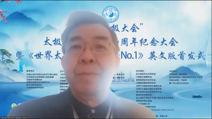 “全民太极大会”热庆太极拳申遗成功两周生 《世界太极拳蓝皮书》英文版在京首发（下载全民太极） 第7张