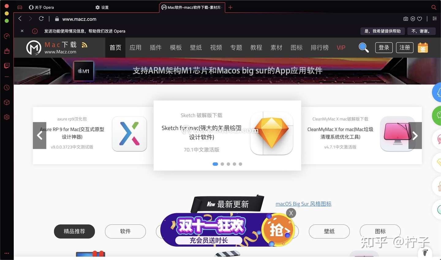 Opera Gx For Mac Opera游戏浏览器 知乎