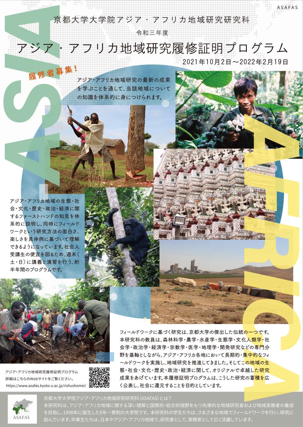 京都大学 知乎