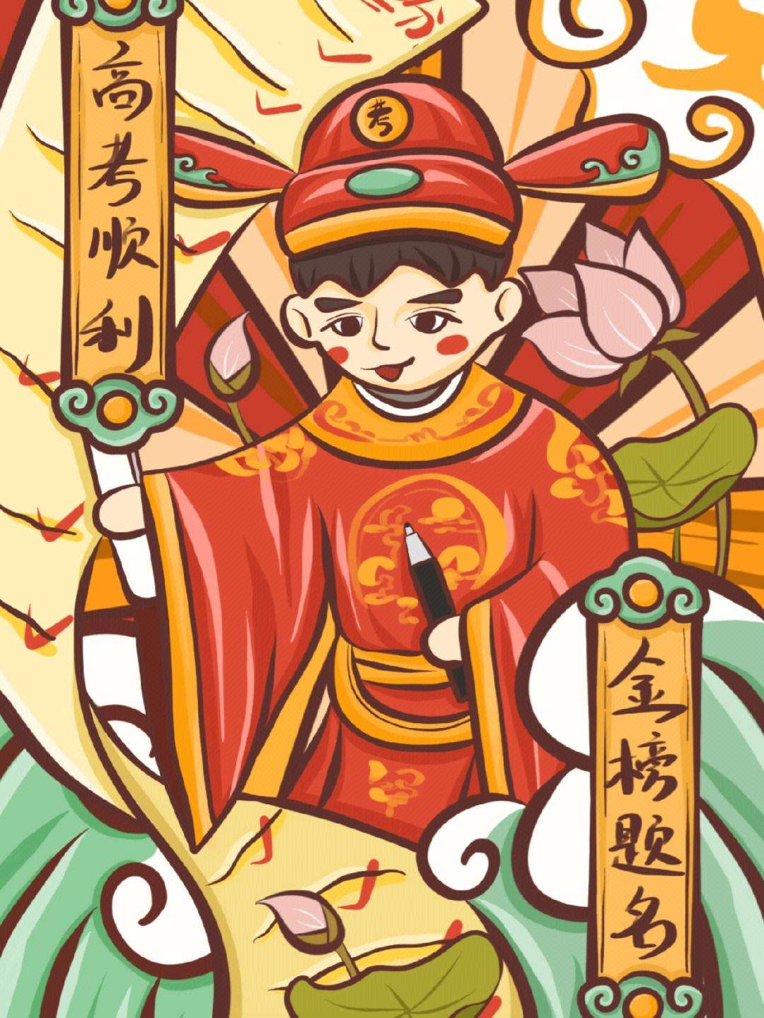 幸运星 的想法: 金榜题名 | 十三载寒窗苦读,功成名就看… - 知乎