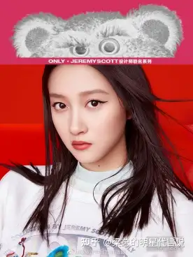 梁贤占聊代言关晓彤代言only联名款的限定感