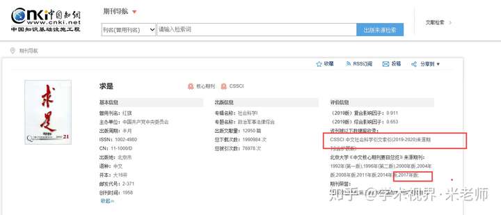 中文核心期刊有哪些 知乎