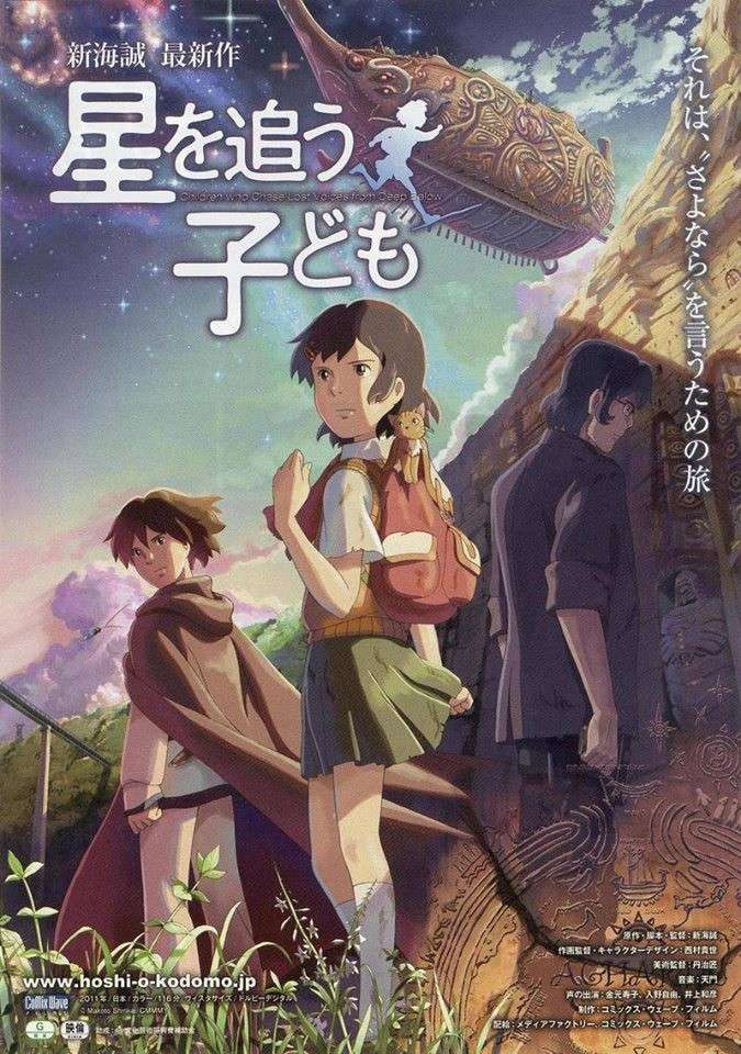 Wondershow带你看展览 走入新海诚的小宇宙 回顾6部经典动画电影 新海诚展 知乎 Wondershow带你看展览 走入新海诚的小宇宙 回顾6部经典动画电影 新海诚展 知乎