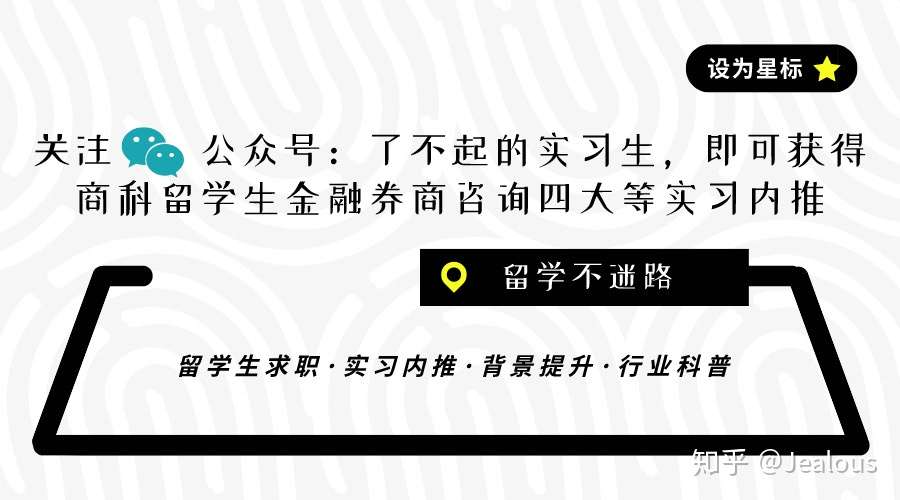 中信建投实习内推 互联网人 三十而已 知乎