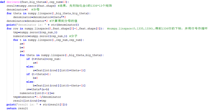 语音识别MFCC系列（四）——MFCC特征参数提取