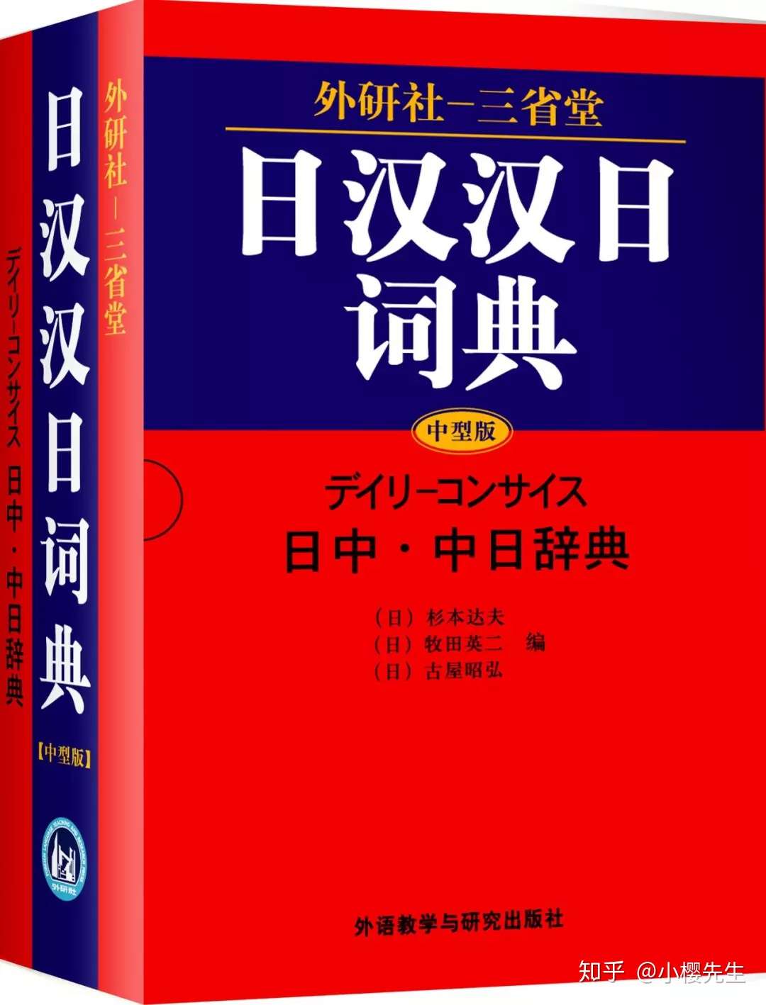 推荐几款不错的日语辞典 知乎