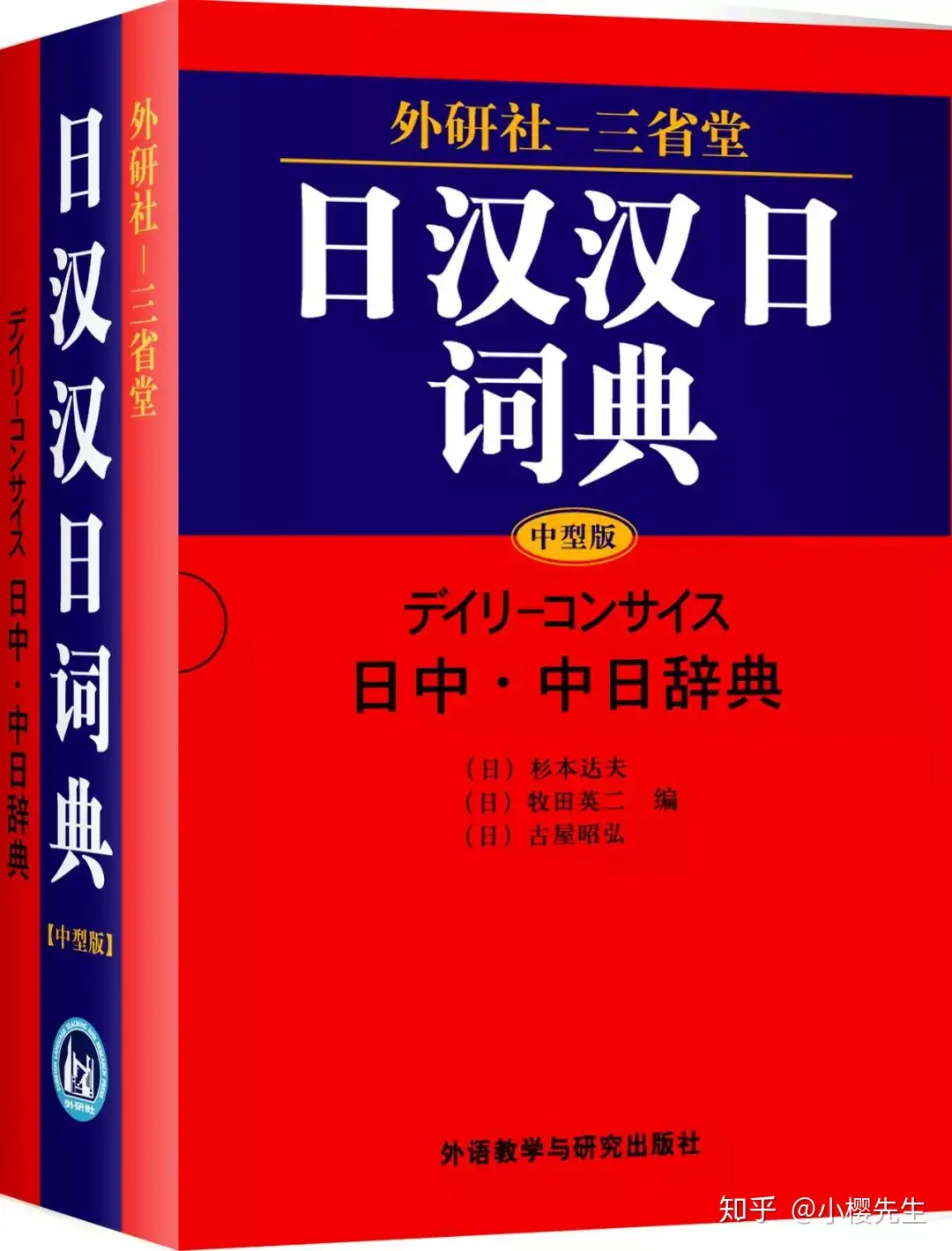 推荐几款不错的日语辞典- 知乎