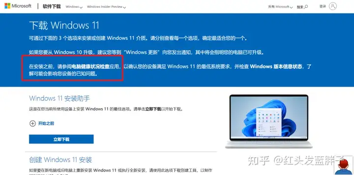 居然可以這樣（win11iso鏡像下載地址）win11iso鏡像下載后只有兩個文件，微軟官方windows11鏡像下載及U盤啟動盤制作，楊雨欣老周，