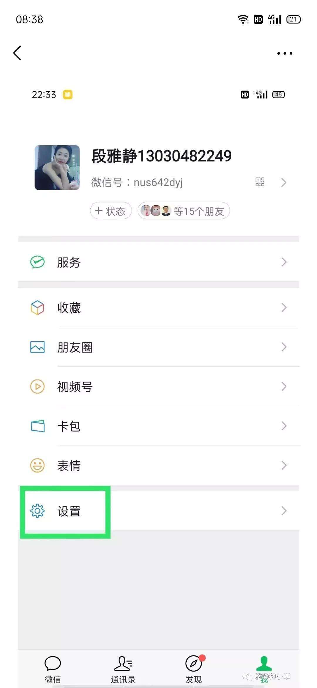 realme真我社区