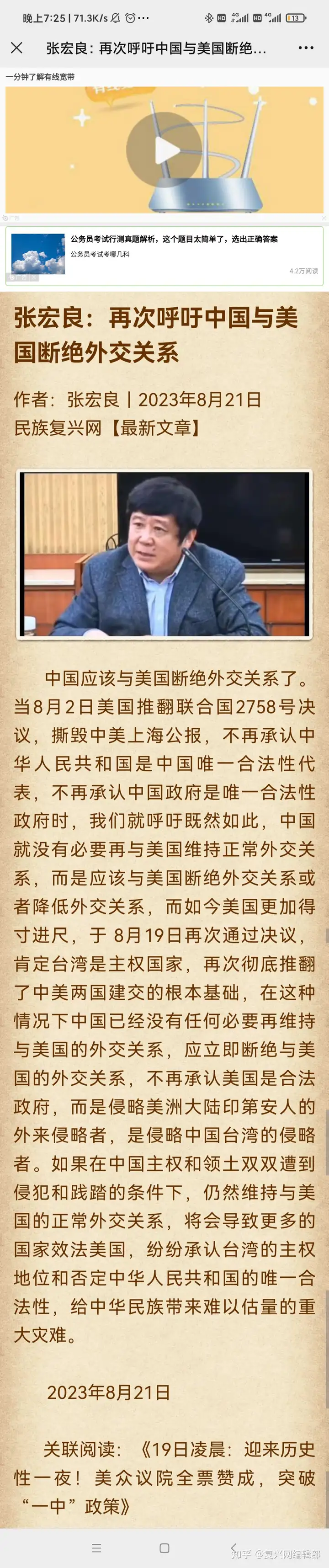 张宏良:再次呼吁中国与美国断绝外交关系 - 知乎