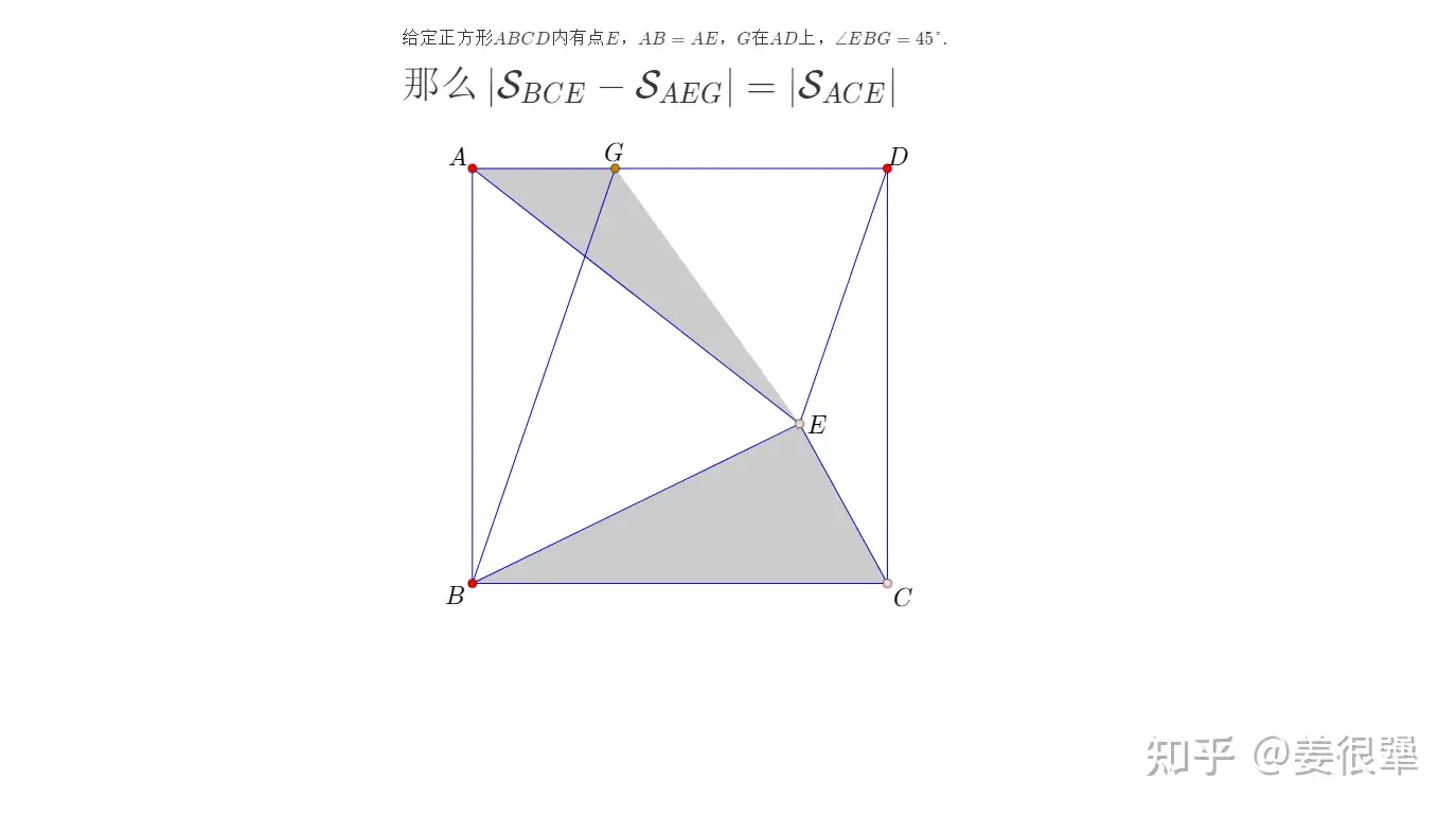 面积法证明一个正方形几何问题 知乎