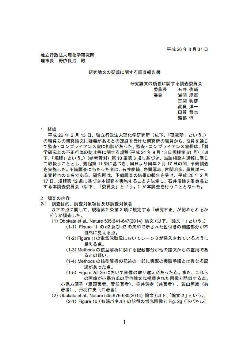 七年前的这场学术闹剧 给当今时代的我们怎样的警示和启发 知乎