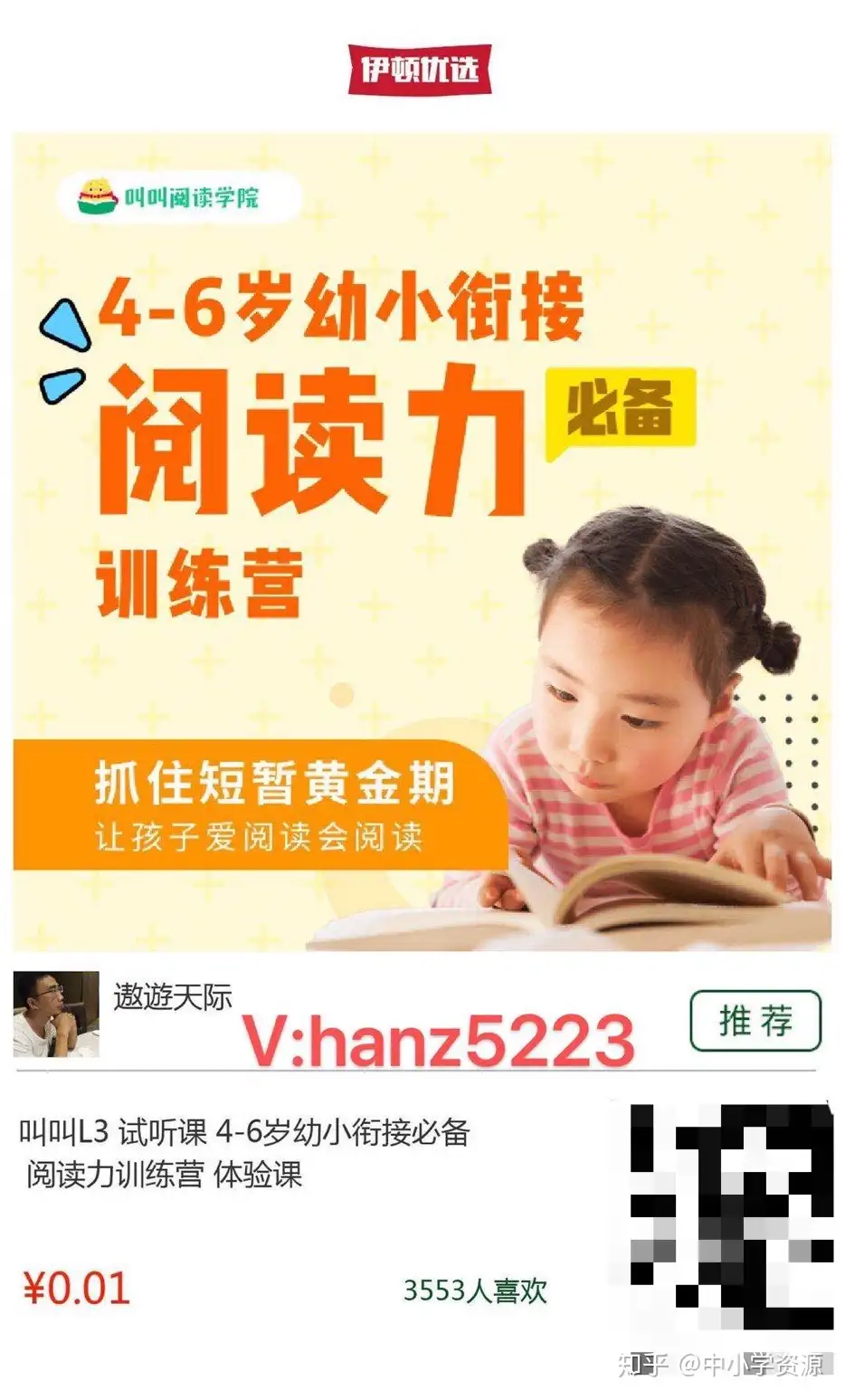 小学数学知识整理（公式+例题全集） - 知乎