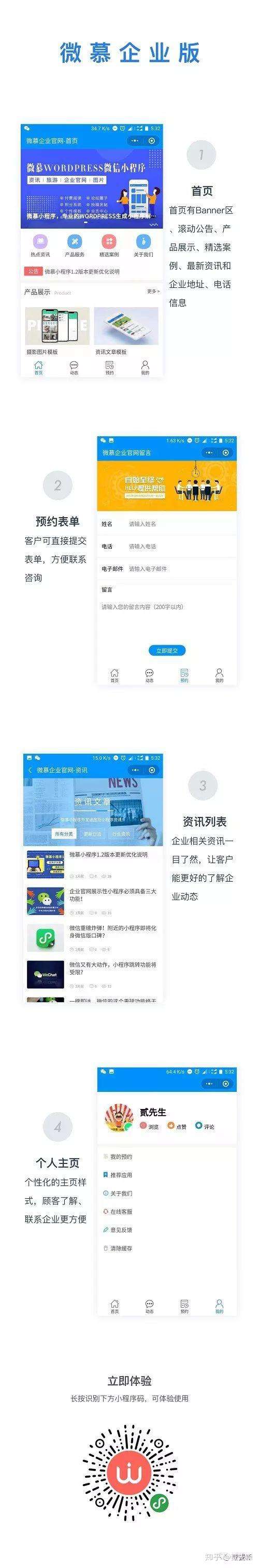 微慕小流程-专精的MediaWiki聚合QQ小流程&腾讯小流程软件系统插图23 微慕小流程-专精的MediaWiki聚合QQ小流程&腾讯小流程软件系统插图23