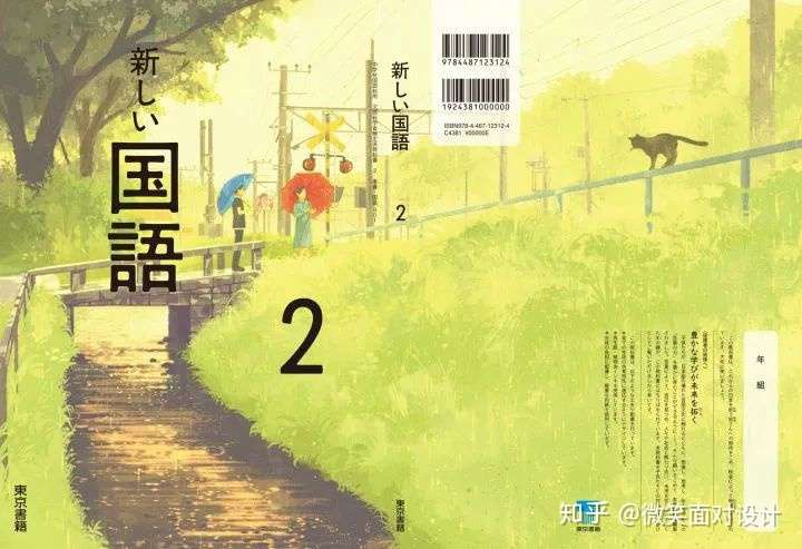 日本中小学生最新教科书封面公开 这也太美了吧 知乎