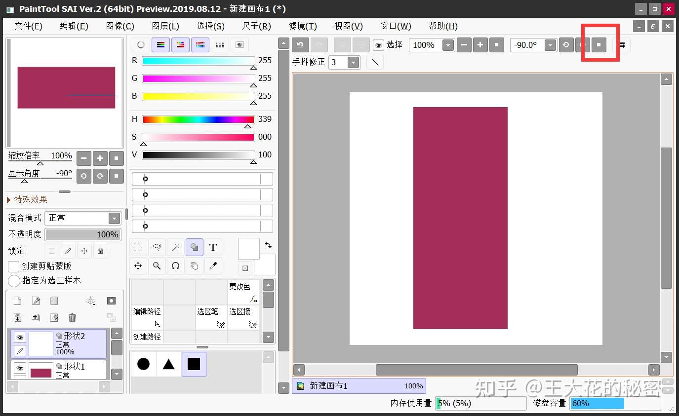 Sai如何旋转画布 两种实用操作教程 知乎