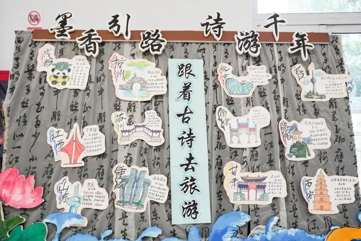 浙江省广播电视中等专业学校幼儿保育专业环创艺术作品展(图4) 浙江省广播电视中等专业学校幼儿保育专业环创艺术作品展(图4)