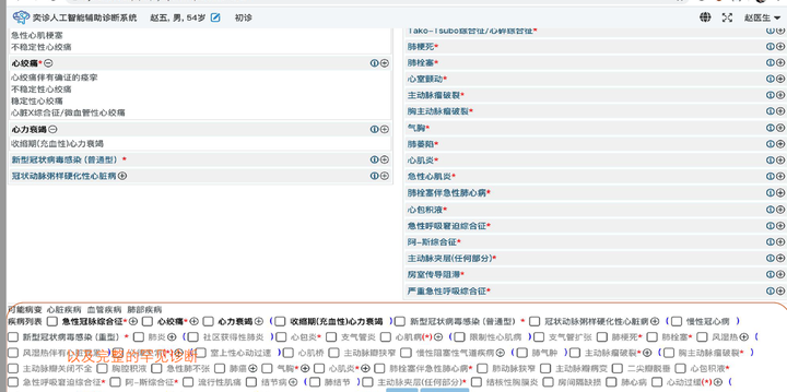 2020年全新整理人工智能医疗智慧医疗医疗大数据报告方案合集!打包你一年的AI+医疗资料需求