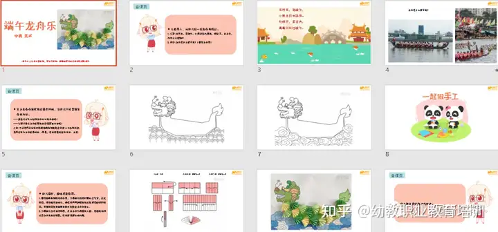 幼儿园端午节资料包（含活动方案+课件PPT+邀请函+环创+主题墙等）127份