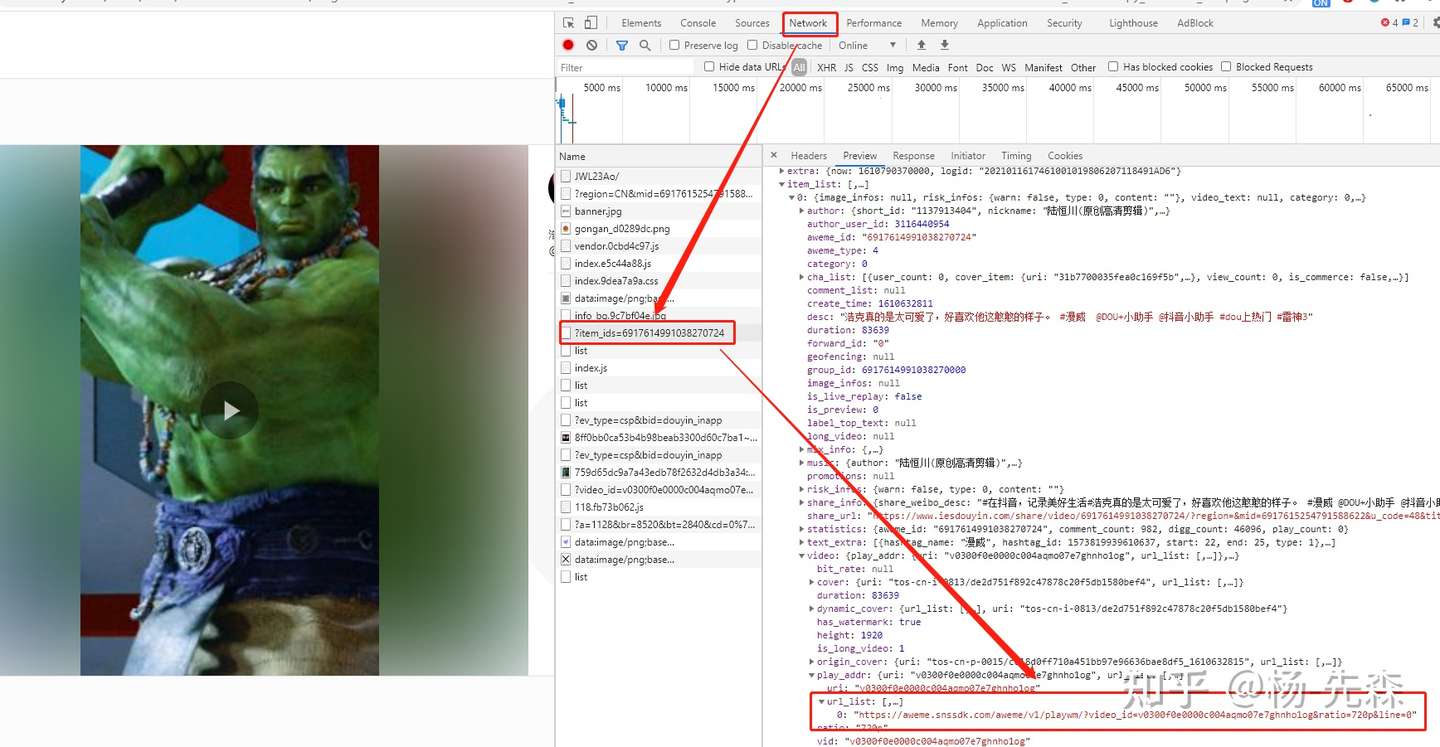 抖音无水印视频抓取 知乎