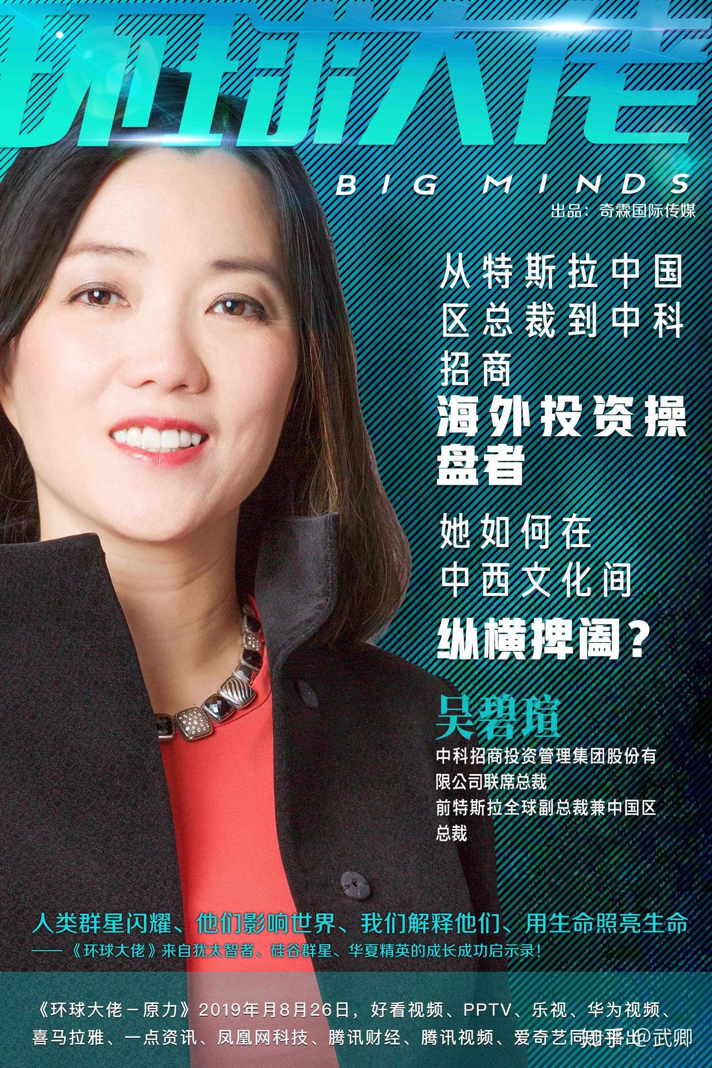 《环球大佬·智慧》全介绍|全球最聪明族群的人生经营课 |芝识分享百度网盘下载