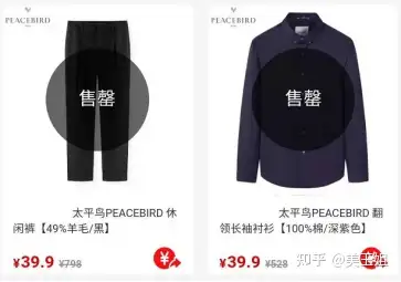 網購衣服的技巧有哪些如何買到既實惠又大牌的衣服