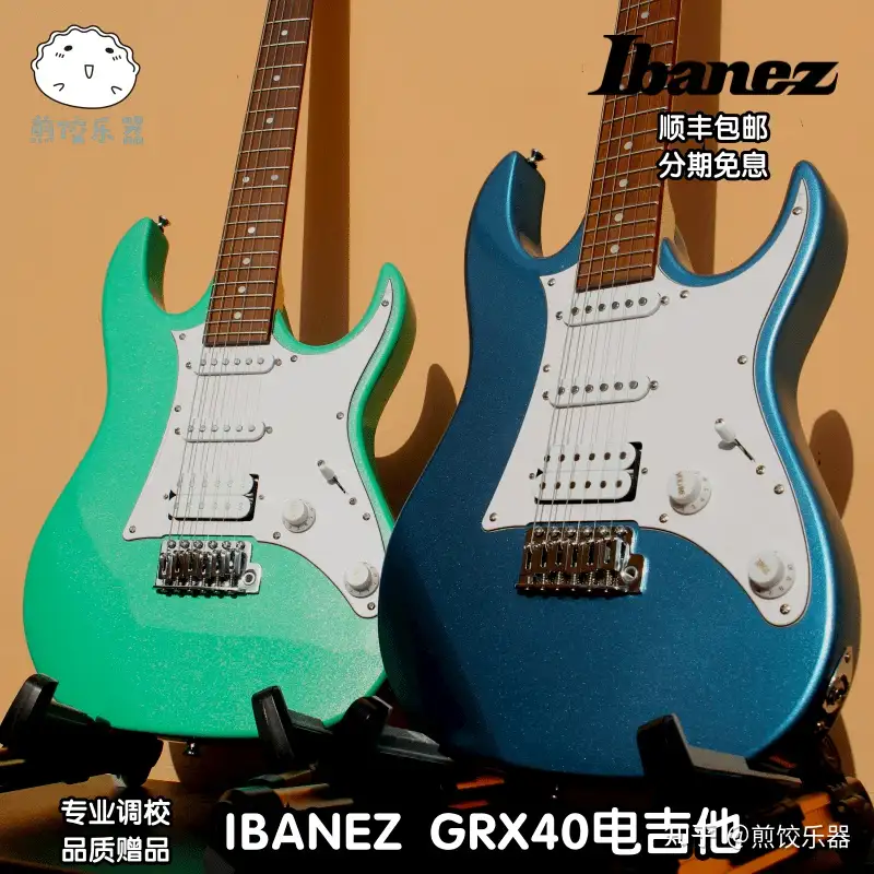 千元价格屠夫IBANEZ GRX40 入门电吉他介绍以及使用感触- 知乎