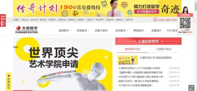 吐血整理|留学类网站大集合