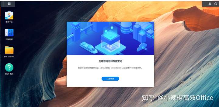 群晖DSM7.0新特性介绍及在ESXI 虚拟机上安装群晖 7.0 (DSM7.0.1)教程