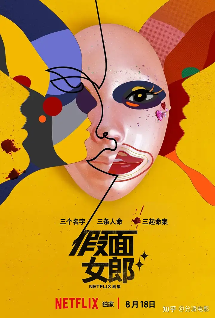 《假面女郎》擦边、整容、霸凌、分尸,韩国真的什么都敢拍!