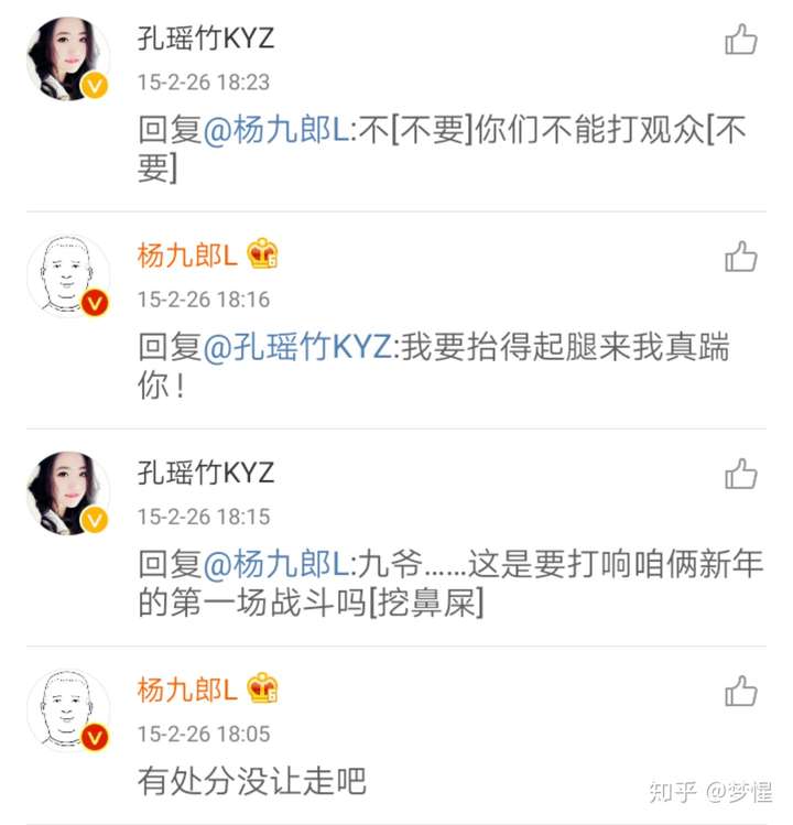 有谁知道张云雷心云的故事有人说不是孔瑶竹