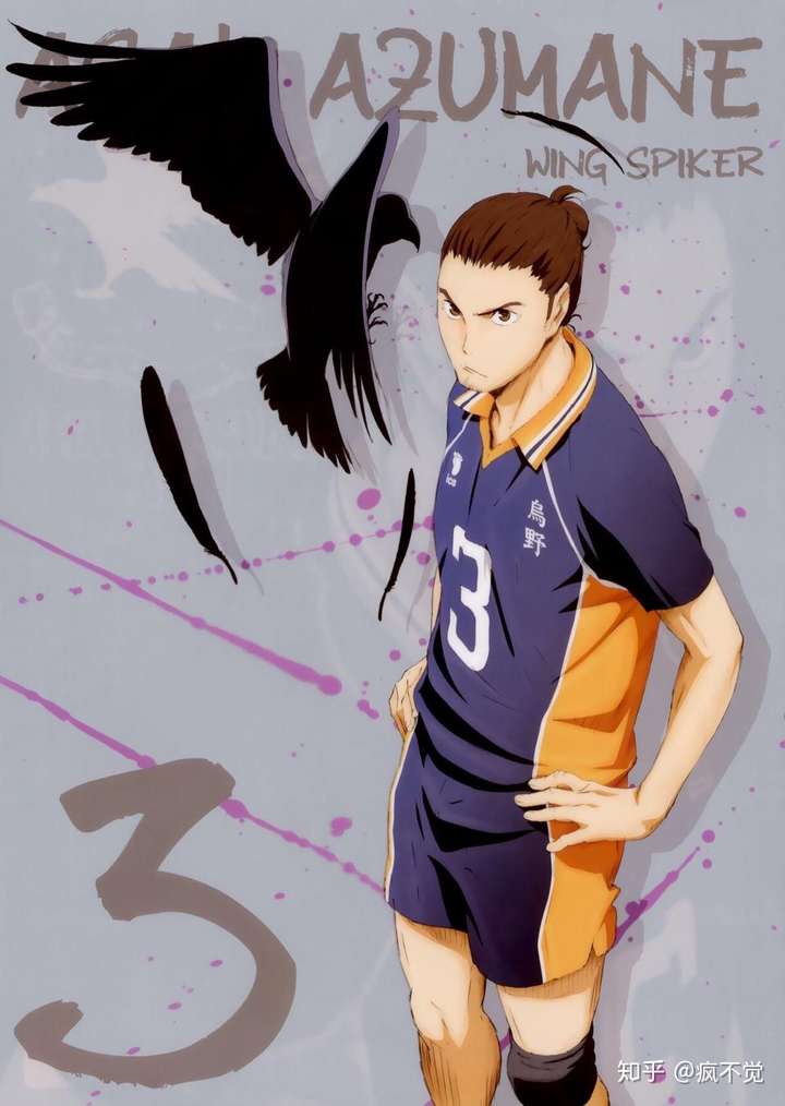 排球少年人物分析2