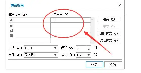 Word怎样给文字上方加点 知乎