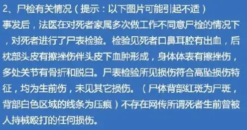 究竟是自杀还是他杀这个案件核心要点,四川警方从(现场勘查,尸检报告