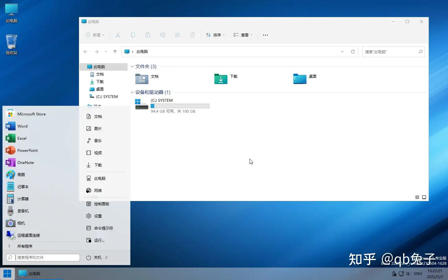 Windows 11 Pro 21H2 x64 + Office LTSC 2021 自用版- 知乎