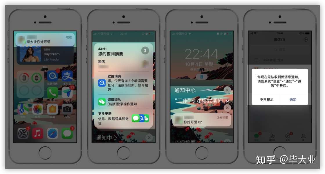Ios15 是时候开启专注模式了 知乎