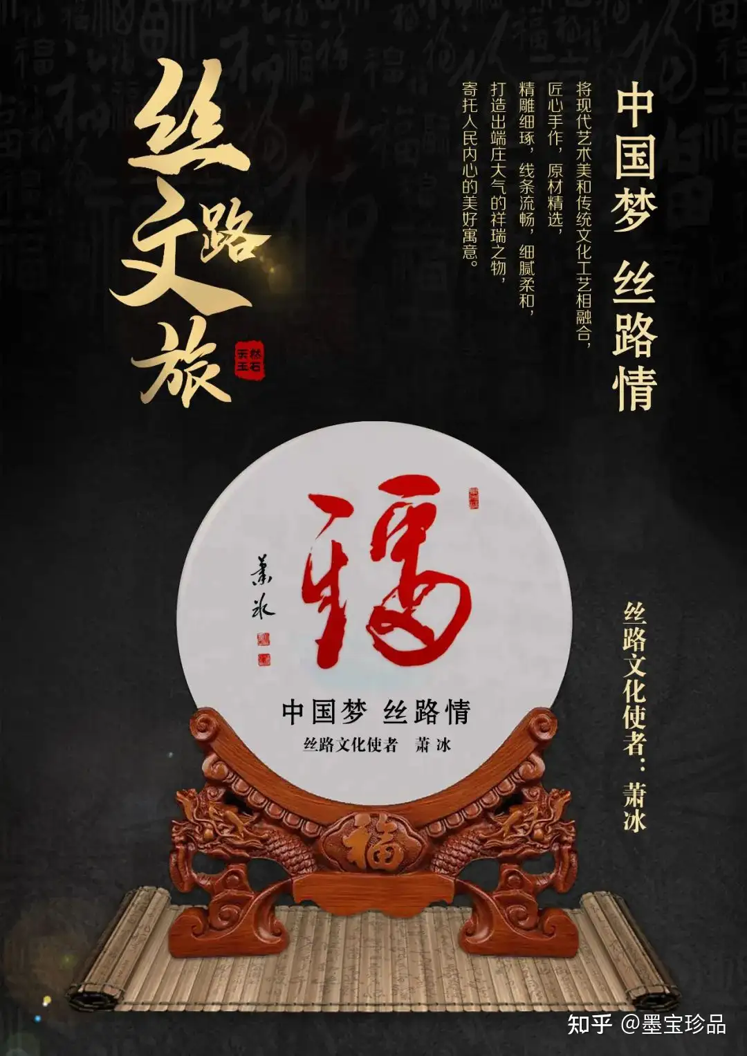 中国書道珍品, 珍貴古籍善本文物希少収蔵版[王鐸詩稿墨跡], 書道研究者座右の書