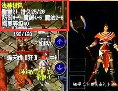 热血传奇：这几件衣服同样加3点职业属性，为何差别这么大？