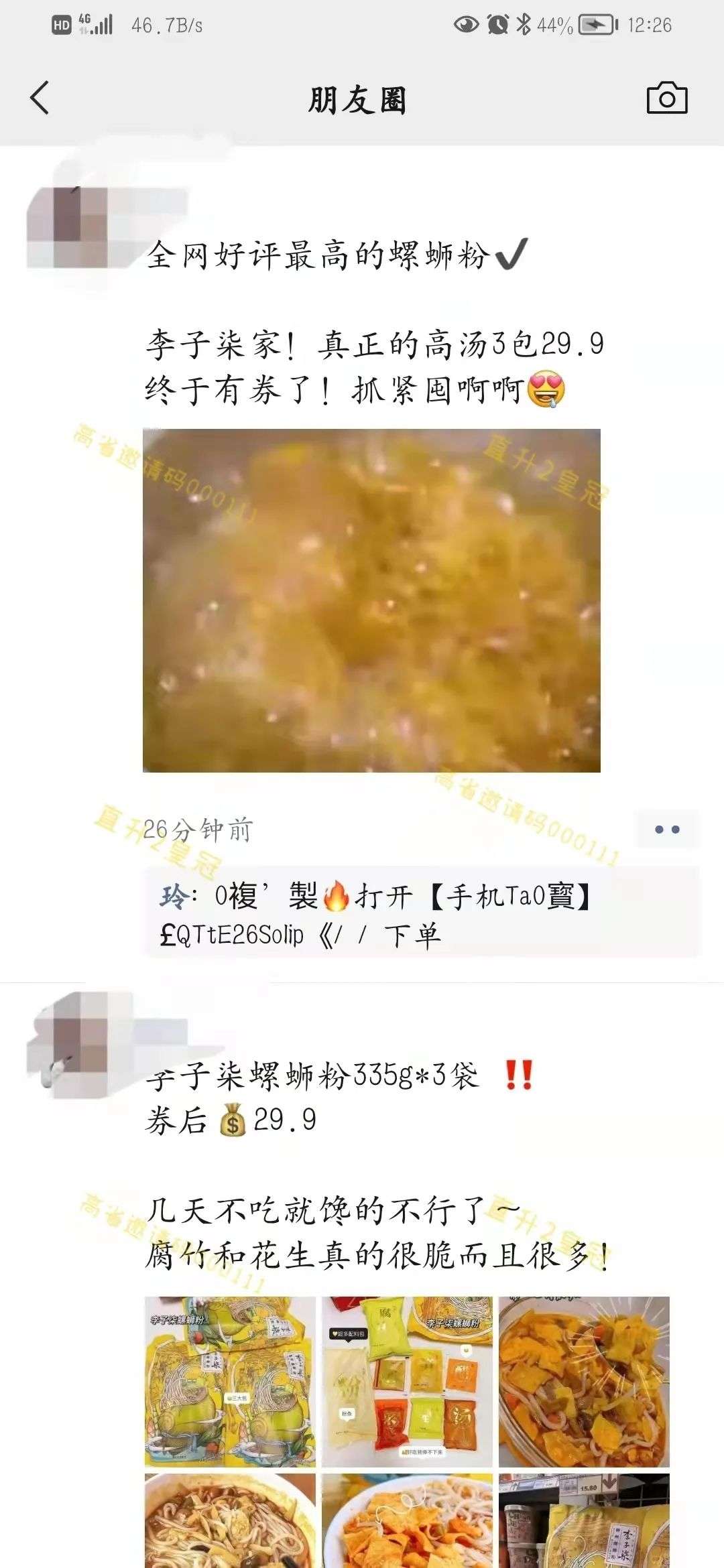 优惠券群主怎么赚钱？朋友圈发优惠券如何赚钱？ 精华干货 第2张