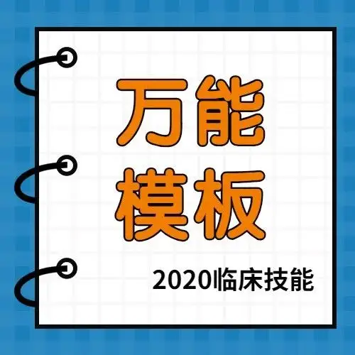 2020苫丝厦泽剃吁昆免乎斩
