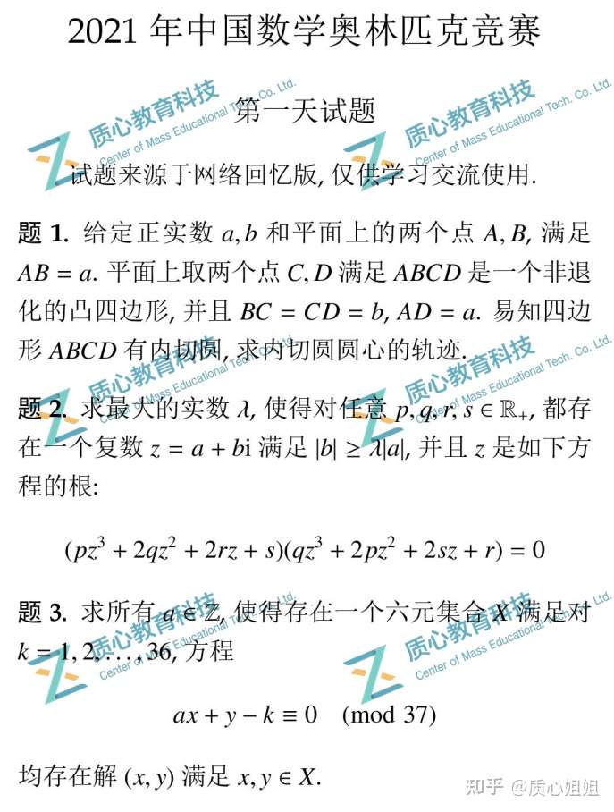 数竞到底有多难 我眼睁睁地看着老师 把一堆字母最后算出了一个数字 知乎